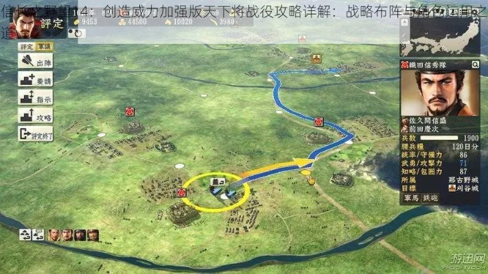 《信长之野望13》单城开局必胜秘籍:掌握战略布局,轻松称霸一方! 《信长之野望13》单城开局必胜秘籍:掌握战略布局,轻松称霸一方!