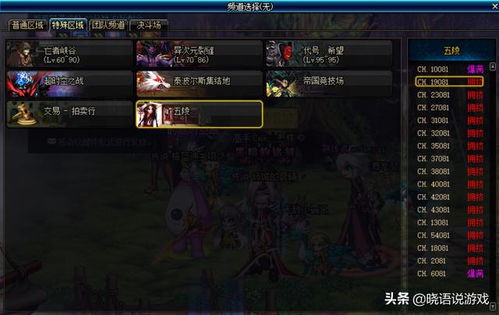 DNF神秘的图纸任务：解锁师徒系统，开启五陵新玩法！