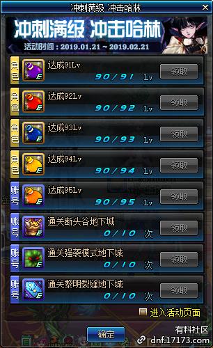 DNF免疫魔法书：克伦特处兑换，进假猪图必备！