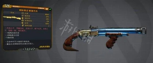 《无主之地》枪械组装攻略+范例存档，解锁最强武器配置！