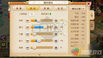 探寻魔化生寺加点奥秘，如何加点最厉害