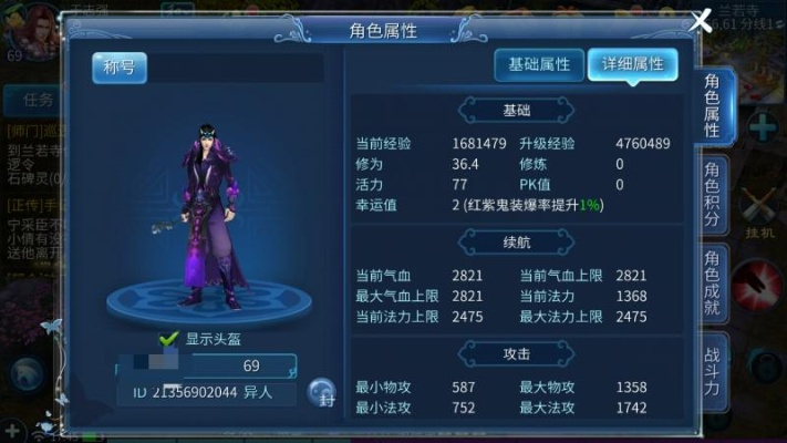 倩女幽魂异人装备洗练攻略：5~8属性随机，如何获取六绝、七绝、八属性？