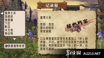 PSP《普利尼》攻略:深度解析主角养成必看技巧 PSP《普利尼》攻略:深度解析主角养成必看技巧