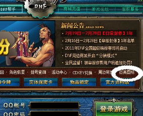 地下城与勇士图标怎么点亮?这几个方法很简单! 地下城与勇士图标怎么点亮?这几个方法很简单!