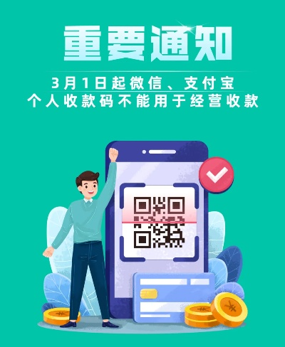 3月1号起个人收款码有啥变化？别再误传了！