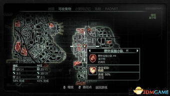 虐杀原形2，绿区实验小队的隐秘征程