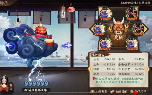 阴阳师赤舌高效刷取地点攻略