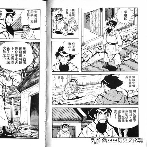 三国志 2017 贴吧，三国迷的线上桃源