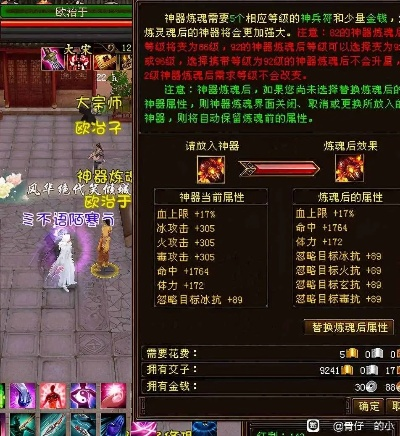 天龙八部240成神版（有哪些注意事项）