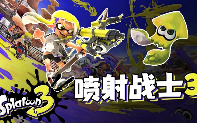 喷射战士3快速升级赚钱技巧揭秘！新手必看攻略