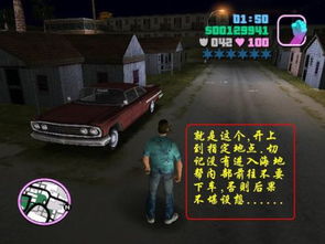 还在为游戏犯愁？侠盗猎车手罪恶都市作弊菜单下载帮你通关！