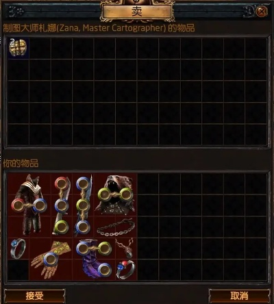 《流放之路2》仓库页攻略：轻松购入必备秘籍，解锁游戏新境界