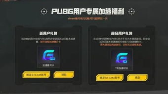 腾讯加速器(哪些游戏效果最好) 腾讯加速器(哪些游戏效果最好)