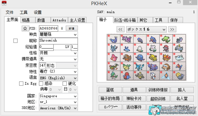 口袋妖怪白金修改器（修改存档需要哪些步骤）