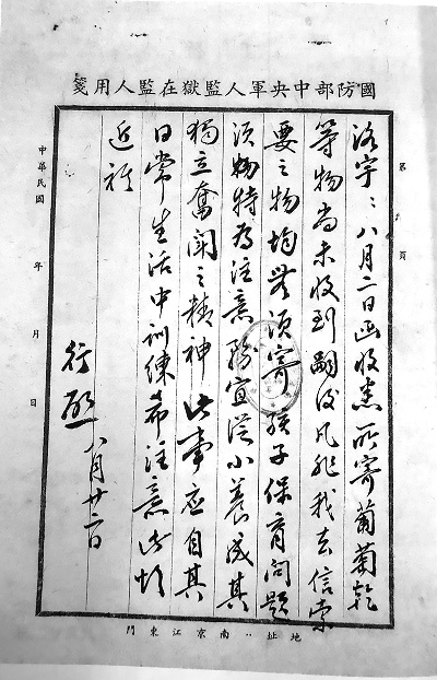 战地英雄彭真：从天津狱中到北平解放