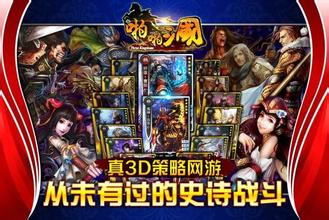 啪啪三国：老玩家心中的经典，数亿营收的传奇！