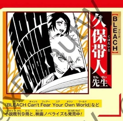 久保带人死了吗？死神作者的最新动态！