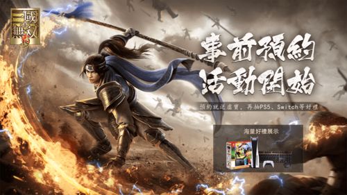 《真三国无双起源》Switch2版大升级!独家DLC震撼来袭,体验全新战斗盛宴 《真三国无双起源》Switch2版大升级!独家DLC震撼来袭,体验全新战斗盛宴