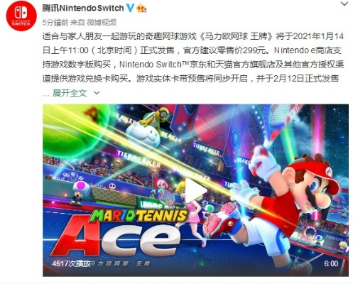 《马里奥网球Fever》38星将集结！30款球拍任选，Switch2独家体验升级