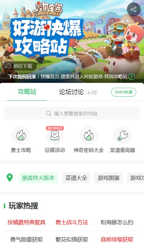 探寻摩尔庄园，现在还能钓粉海豚吗？