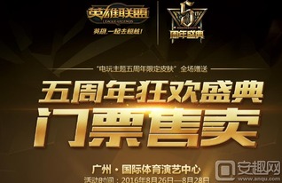 LOL抽奖打折活动，玩家的狂欢与思考