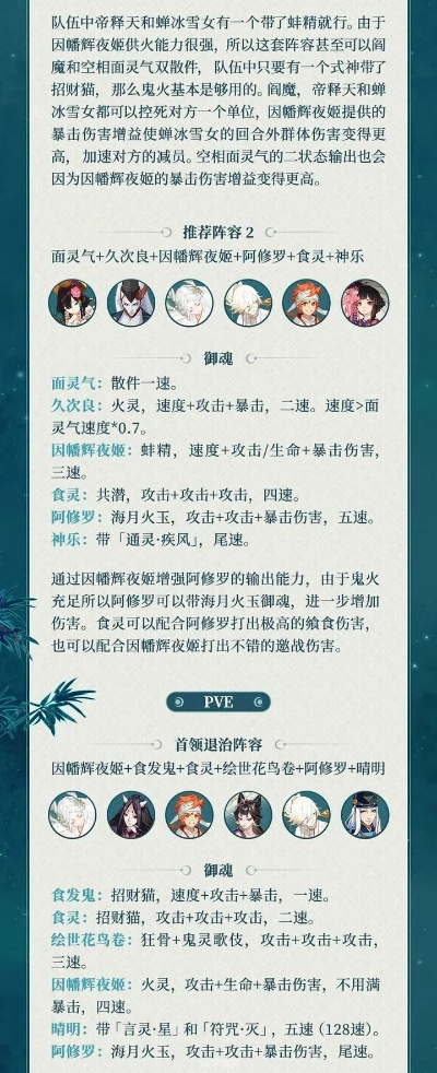 阴阳师演目表 阴阳师演目表