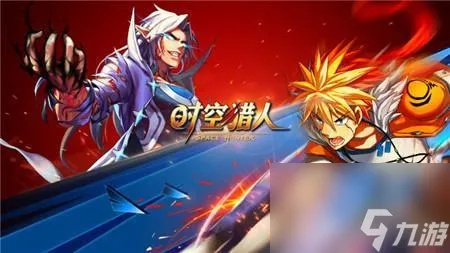 时空猎人斩魂刷图加点：如何利用技能搭配，轻松秒杀boss！