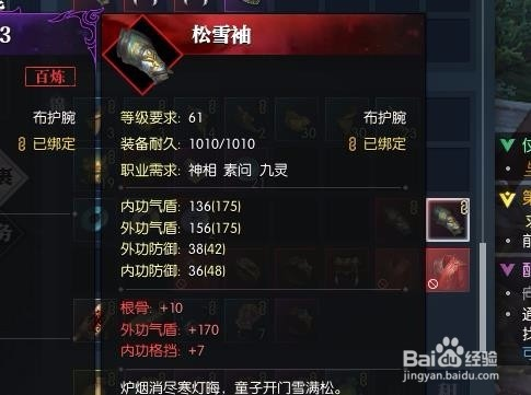 逆水寒三攻首饰合成攻略:武器升级必备技巧揭秘 逆水寒三攻首饰合成攻略:武器升级必备技巧揭秘