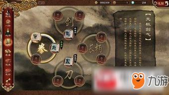 《天命奇御》无极剑气通关秘籍：轻松解锁高阶技能，攻略必备！