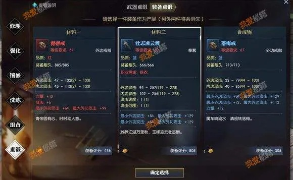 逆水寒三攻首饰打造攻略:高效重锻技巧揭秘,提升战力必备! 逆水寒三攻首饰打造攻略:高效重锻技巧揭秘,提升战力必备!