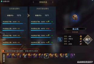 逆水寒装备词条攻略：高效选择防具属性，解锁最强战力秘籍