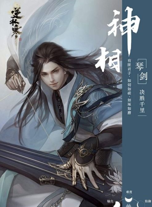 逆水寒神相近战技能搭配攻略,输出技巧大揭秘! 逆水寒神相近战技能搭配攻略,输出技巧大揭秘!