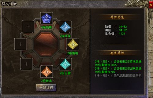 合击连击传奇（  哪个职业最适合新手）