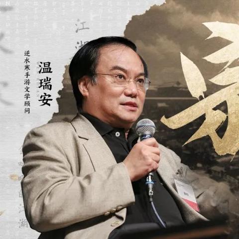 逆水寒宗师3轻松通关野队秘籍，掌握独门配置与高效打法攻略