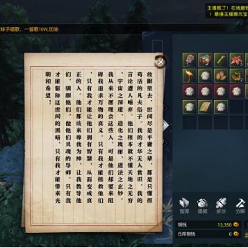 逆水寒奇遇攻略：解锁日常纸团任务触发秘诀，轻松提升游戏体验