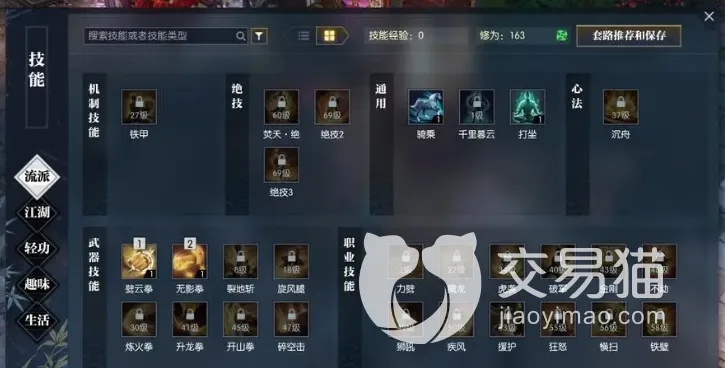 逆水寒铁衣PVE主T技能深度解析：高效选择指南，掌握核心策略