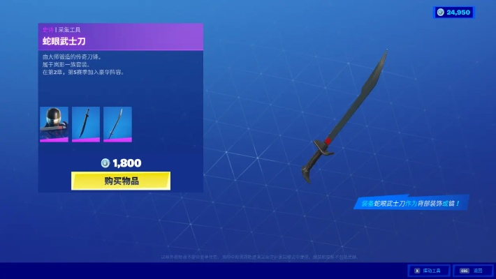 《堡垒之夜》武器道具必选指南:打造完美道具栏策略 《堡垒之夜》武器道具必选指南:打造完美道具栏策略