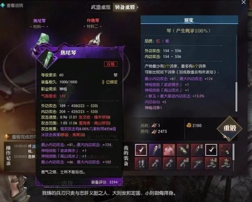 逆水寒武器打造攻略：低成本百炼秘籍，轻松提升战力