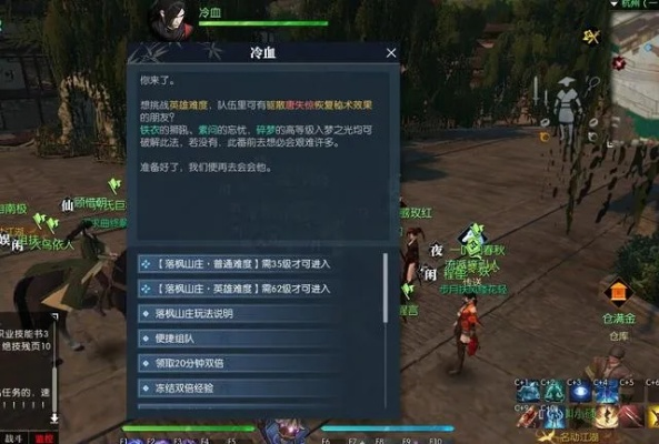 逆水寒帮会日常攻略详解：仗剑江湖任务高效完成技巧揭秘