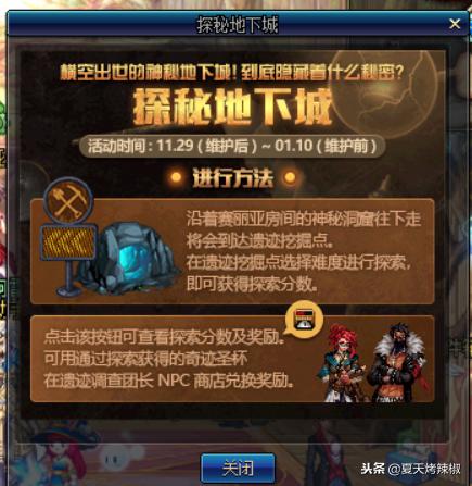 探索类似地下城的横版格斗网游世界