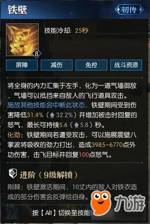 逆水寒PVP铁衣技能攻略：连招技巧解析，提升战斗力必备！