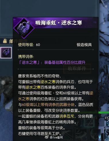 《逆水寒》日常活动收益解析：深度揭秘任务奖励攻略