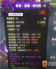 《逆水寒》百炼装备价值揭秘：百炼套装实战评测，性价比高吗？