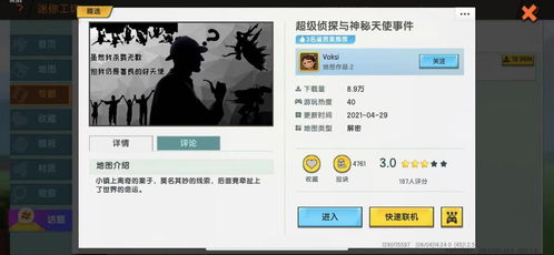 《名侦探皮卡丘》全章节解谜攻略：深度图文解析，轻松解锁谜题新技巧