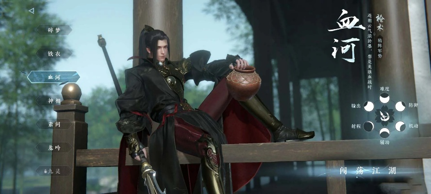 逆水寒血河输出技巧揭秘：高效手法与词条攻略全解析