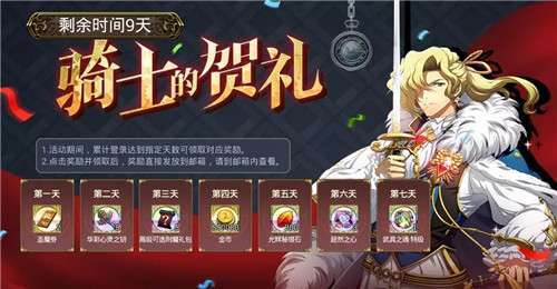 梦幻骑士攻略,天使之战梦幻骑士升什么技能 梦幻骑士攻略,天使之战梦幻骑士升什么技能