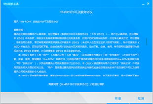 腾讯 tita,刷机后体验如何