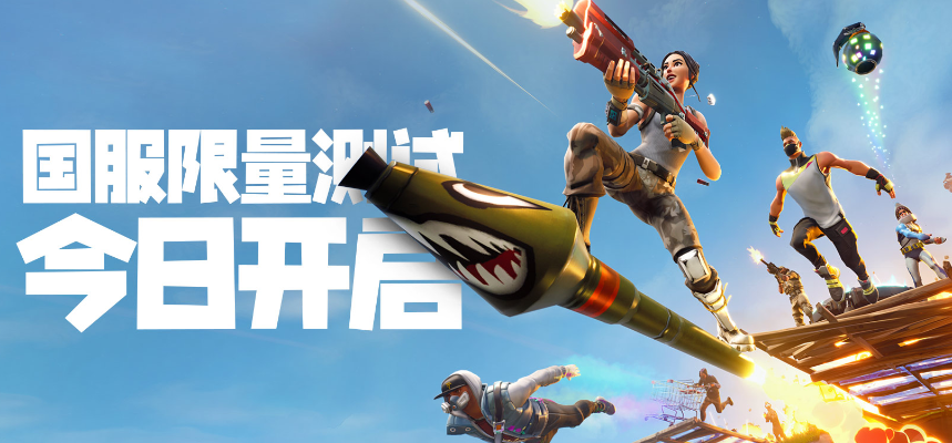 《堡垒之夜》吃鸡巅峰对决：挑战极限，超越本能！