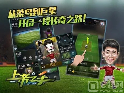 上帝之手修改器下载（可以快速提升游戏段位吗）