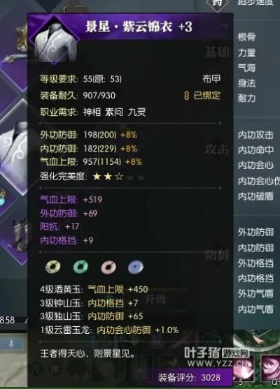 逆水寒装备盘点:极品词条属性一览,助你打造最强装备! 逆水寒装备盘点:极品词条属性一览,助你打造最强装备!